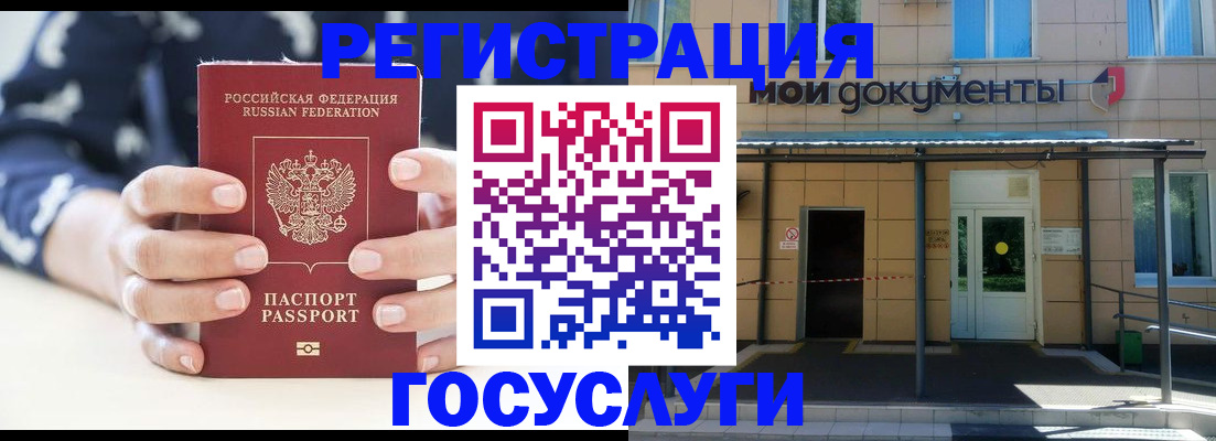 временная регистрация поиск в Курске