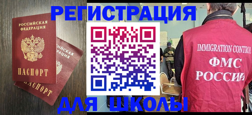 временная регистрация собственник в Курске