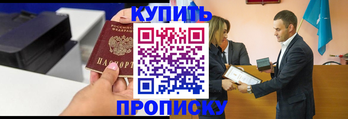 временная регистрация надежно в Курске