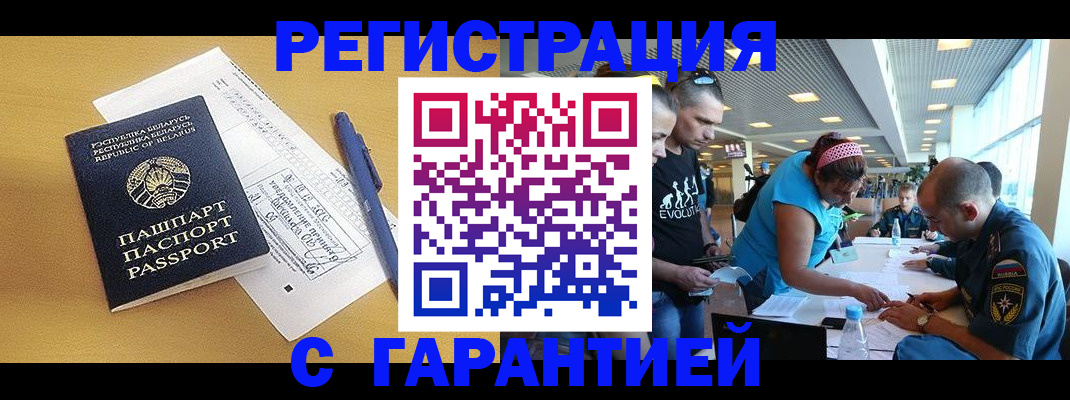 временная регистрация собственник в Курске